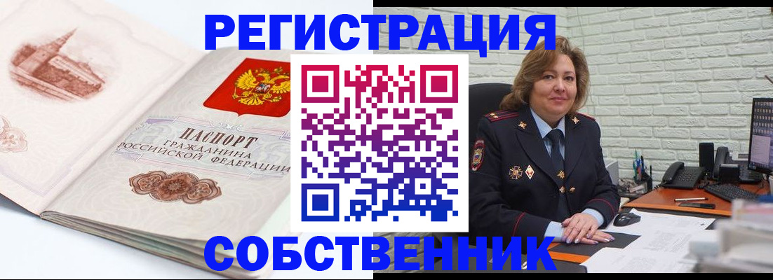 прописка штамп в Качканаре