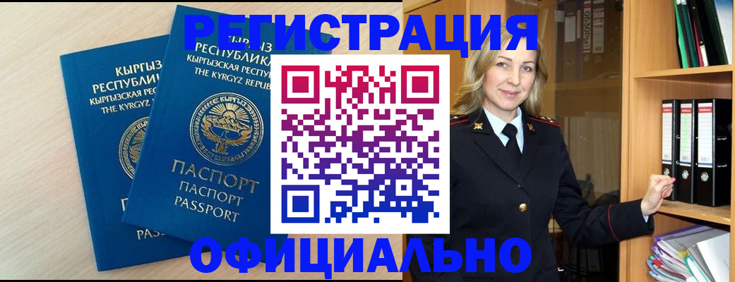 временная регистрация собственник в Качканаре