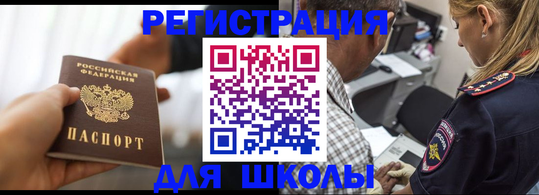 временная регистрация купить в Качканаре