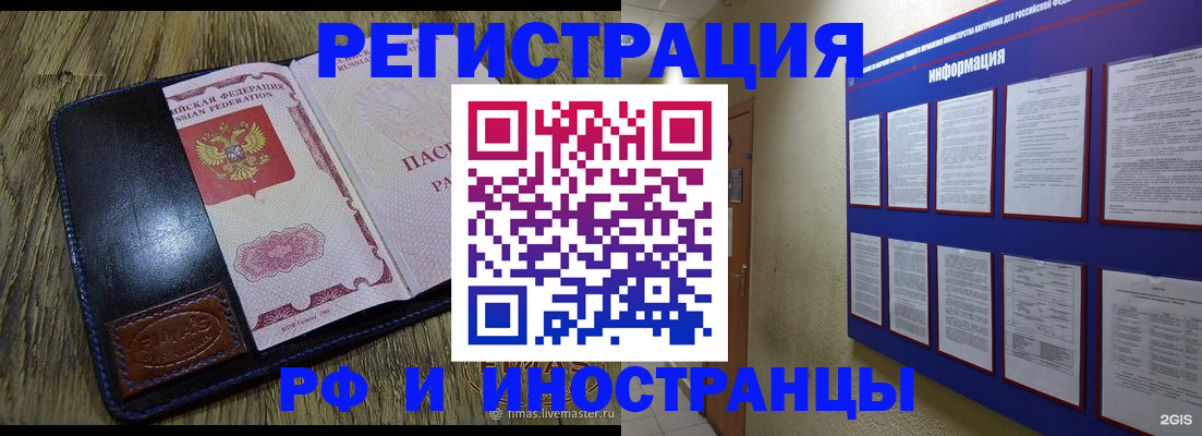 временная регистрация для школы в Качканаре