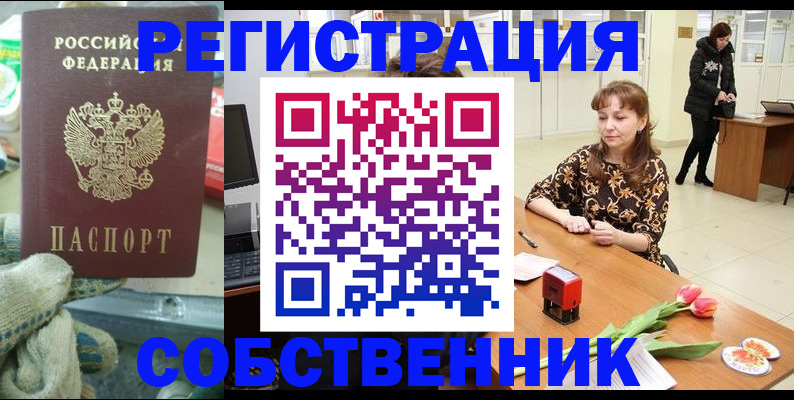 временная регистрация в Качканаре