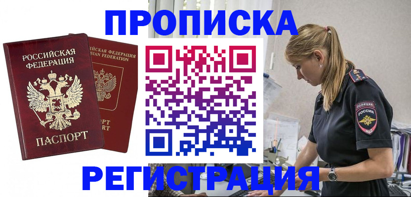 временная регистрация в квартире в Качканаре